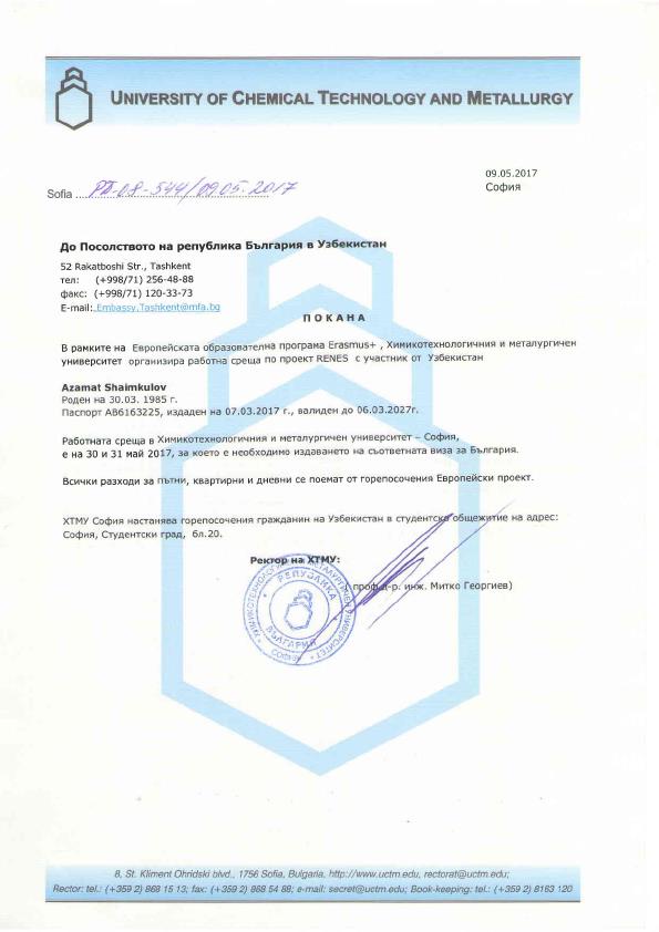 invitation-azamat-shaimkulov-1.jpg