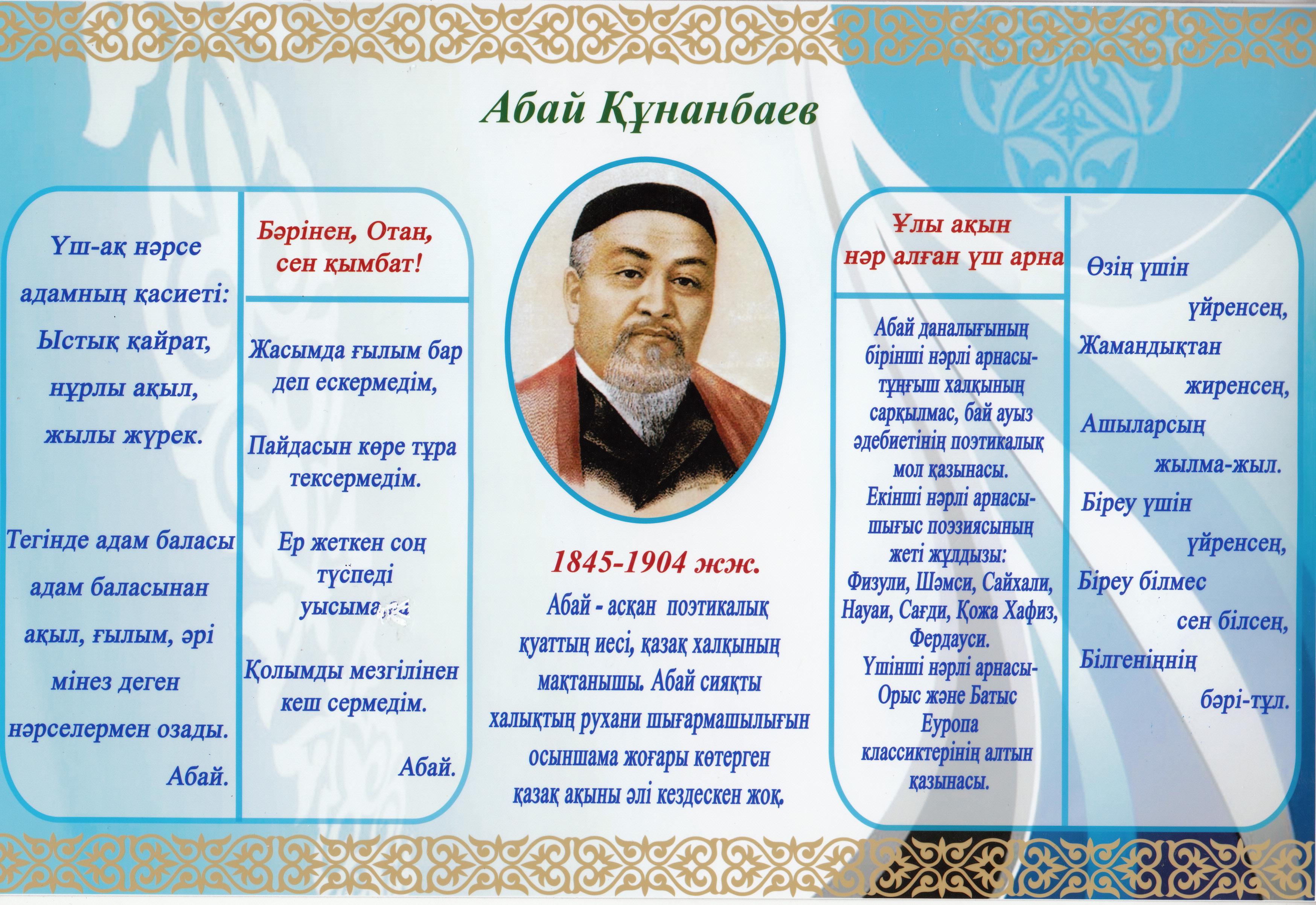 картинки про казахский язык